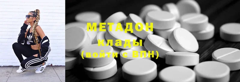 где продают   Гороховец  Метадон methadone 